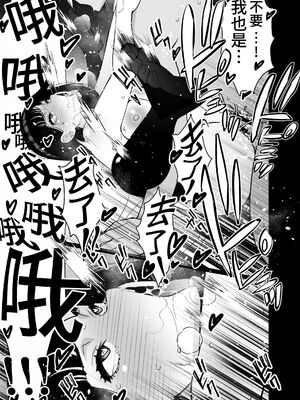 [さなづら同人誌発行所 (さなづらひろゆき)] 愛妻、堕ちる1~3 -浮気セックスでオホ声絶頂アクメする 巨乳妻の寝取られを俺だけが知らない-[中国翻訳]_214