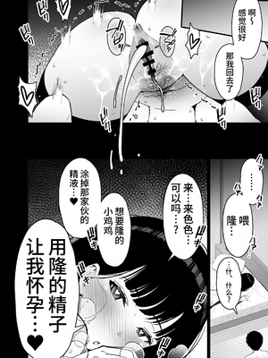 [さなづら同人誌発行所 (さなづらひろゆき)] 愛妻、堕ちる1~3 -浮気セックスでオホ声絶頂アクメする 巨乳妻の寝取られを俺だけが知らない-[中国翻訳]_217