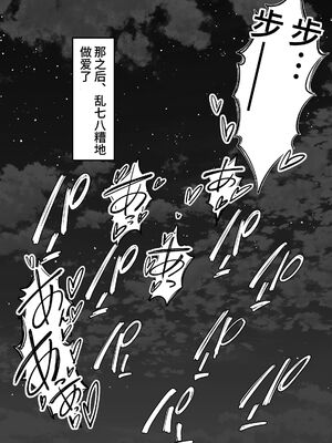 [さなづら同人誌発行所 (さなづらひろゆき)] 愛妻、堕ちる1~3 -浮気セックスでオホ声絶頂アクメする 巨乳妻の寝取られを俺だけが知らない-[中国翻訳]_218