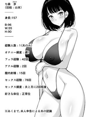 [さなづら同人誌発行所 (さなづらひろゆき)] 愛妻、堕ちる1~3 -浮気セックスでオホ声絶頂アクメする 巨乳妻の寝取られを俺だけが知らない-[中国翻訳]_234