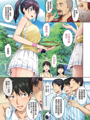 [ろくまる荘 (さんろく丸)] そして私は今日もあの男に食べられる +-續集-&参 [中国翻訳][無修正]_003