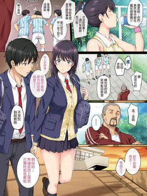 [ろくまる荘 (さんろく丸)] そして私は今日もあの男に食べられる +-續集-&参 [中国翻訳][無修正]_004