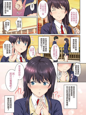 [ろくまる荘 (さんろく丸)] そして私は今日もあの男に食べられる +-續集-&参 [中国翻訳][無修正]_005