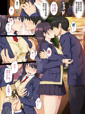 [ろくまる荘 (さんろく丸)] そして私は今日もあの男に食べられる +-續集-&参 [中国翻訳][無修正]_006