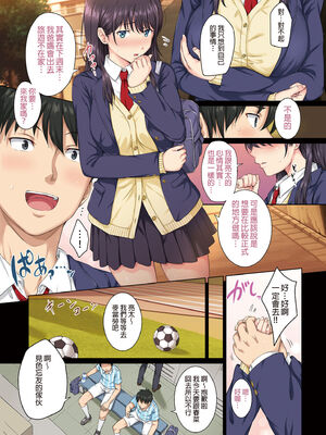 [ろくまる荘 (さんろく丸)] そして私は今日もあの男に食べられる +-續集-&参 [中国翻訳][無修正]_007