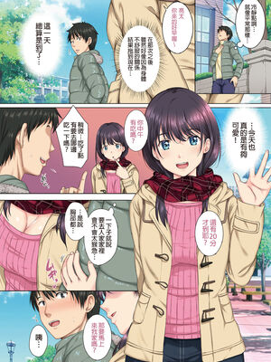 [ろくまる荘 (さんろく丸)] そして私は今日もあの男に食べられる +-續集-&参 [中国翻訳][無修正]_028