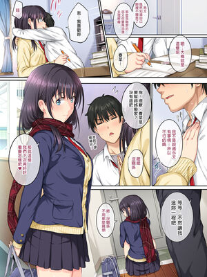 [ろくまる荘 (さんろく丸)] そして私は今日もあの男に食べられる +-續集-&参 [中国翻訳][無修正]_040