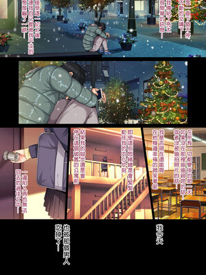 [ろくまる荘 (さんろく丸)] そして私は今日もあの男に食べられる +-續集-&参 [中国翻訳][無修正]_076