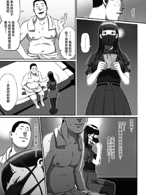 [チンジャオ娘 (すぺしゃるじー)] シンママパパカツ|單親媽媽爸爸活 1~2[中国翻訳]_020