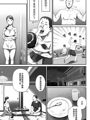[チンジャオ娘 (すぺしゃるじー)] シンママパパカツ|單親媽媽爸爸活 1~2[中国翻訳]_051