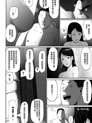 [チンジャオ娘 (すぺしゃるじー)] シンママパパカツ|單親媽媽爸爸活 1~2[中国翻訳]_070