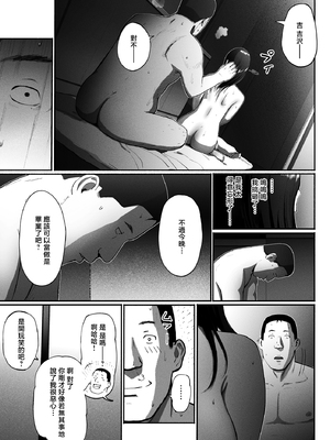 [チンジャオ娘 (すぺしゃるじー)] シンママパパカツ|單親媽媽爸爸活 1~2[中国翻訳]_071