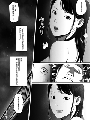 [チンジャオ娘 (すぺしゃるじー)] シンママパパカツ|單親媽媽爸爸活 1~2[中国翻訳]_072