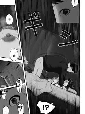 [チンジャオ娘 (すぺしゃるじー)] シンママパパカツ|單親媽媽爸爸活 1~2[中国翻訳]_127