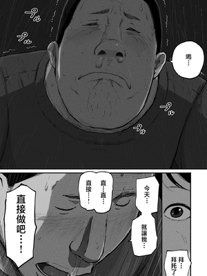 [チンジャオ娘 (すぺしゃるじー)] シンママパパカツ|單親媽媽爸爸活 1~2[中国翻訳]_129