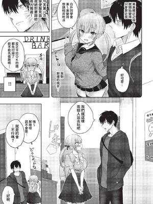 [遠野えすけ] きすみーぺしぇ【コミックバベル2023年3月号】[無修正]_157