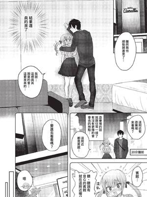 [遠野えすけ] きすみーぺしぇ【コミックバベル2023年3月号】[無修正]_158