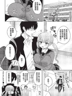 [遠野えすけ] きすみーぺしぇ【コミックバベル2023年3月号】[無修正]_174