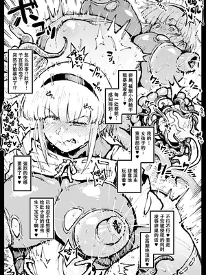 [アヘ丸(ahemaru)] 对虫师汉化合集[中国翻訳]_171