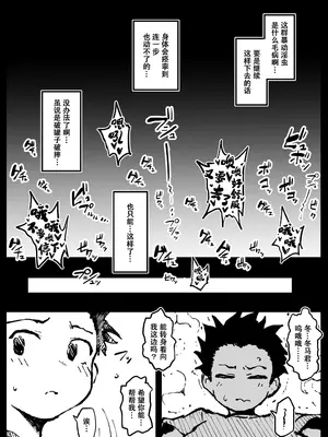 [アヘ丸(ahemaru)] 对虫师汉化合集[中国翻訳]_172