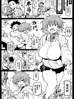 [アヘ丸(ahemaru)] 对虫师汉化合集[中国翻訳]_185