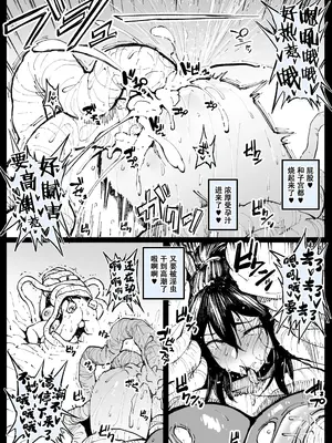 [アヘ丸(ahemaru)] 对虫师汉化合集[中国翻訳]_227