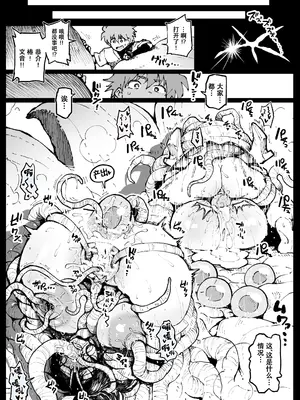 [アヘ丸(ahemaru)] 对虫师汉化合集[中国翻訳]_231