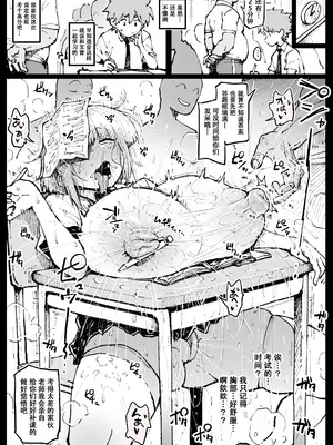 [アヘ丸(ahemaru)] 对虫师汉化合集[中国翻訳]_238