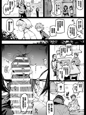 [アヘ丸(ahemaru)] 对虫师汉化合集[中国翻訳]_244