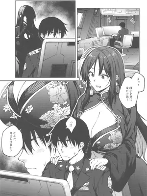 (C104) [広十練習帖 (広弥)] MY SISTER MORAN (勝利の女神：NIKKE)_03