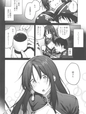 (C104) [広十練習帖 (広弥)] MY SISTER MORAN (勝利の女神：NIKKE)_04