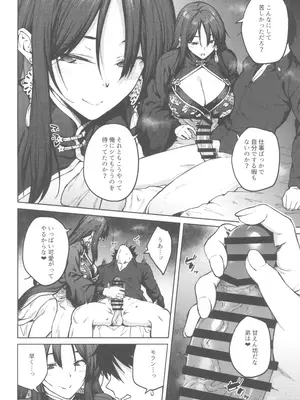 (C104) [広十練習帖 (広弥)] MY SISTER MORAN (勝利の女神：NIKKE)_06