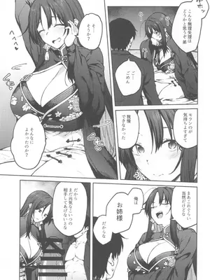 (C104) [広十練習帖 (広弥)] MY SISTER MORAN (勝利の女神：NIKKE)_11