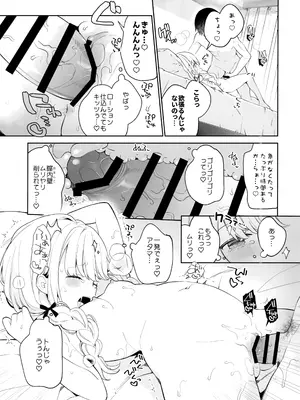 (C105) [ココアホリック (ユイザキカズヤ)] ことね ソープランド (学園アイドルマスター)_10
