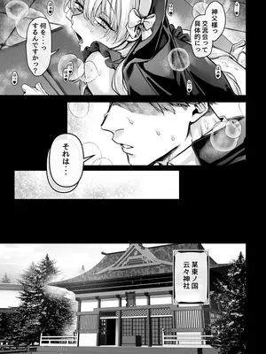 [ヨールキ・パールキ (露々々木もげら)] 異教徒交流会_05