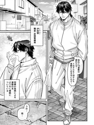 [ヨールキ・パールキ (露々々木もげら)] 異教徒交流会_09