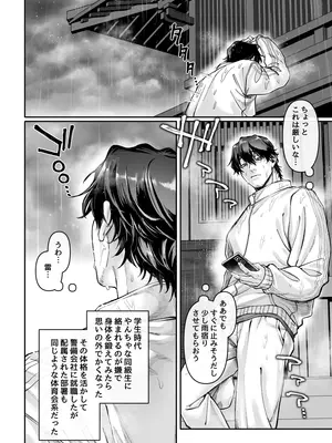 [ヨールキ・パールキ (露々々木もげら)] 異教徒交流会_10