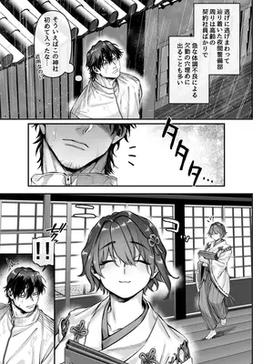 [ヨールキ・パールキ (露々々木もげら)] 異教徒交流会_11