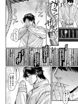 [ヨールキ・パールキ (露々々木もげら)] 異教徒交流会_12