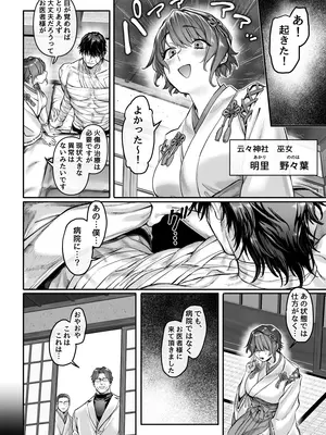 [ヨールキ・パールキ (露々々木もげら)] 異教徒交流会_16