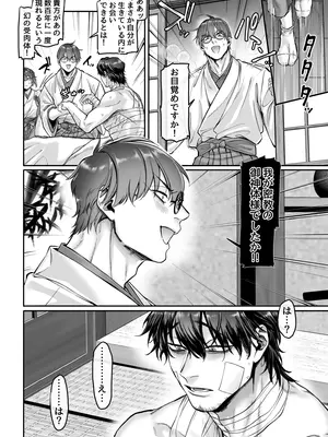 [ヨールキ・パールキ (露々々木もげら)] 異教徒交流会_18