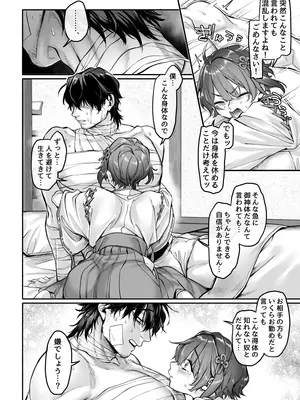 [ヨールキ・パールキ (露々々木もげら)] 異教徒交流会_20