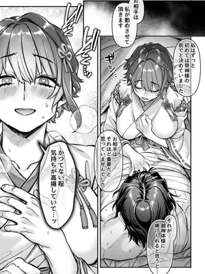 [ヨールキ・パールキ (露々々木もげら)] 異教徒交流会_21