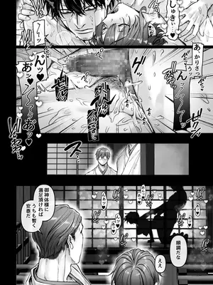 [ヨールキ・パールキ (露々々木もげら)] 異教徒交流会_36