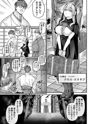 [ヨールキ・パールキ (露々々木もげら)] 異教徒交流会_37