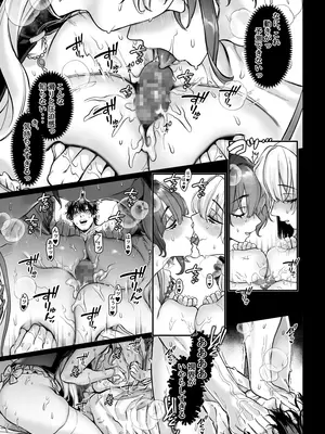 [ヨールキ・パールキ (露々々木もげら)] 異教徒交流会_45