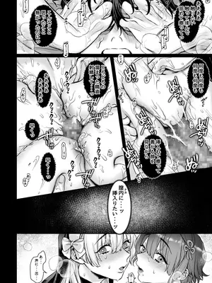 [ヨールキ・パールキ (露々々木もげら)] 異教徒交流会_46