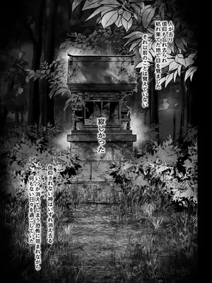 [ヨールキ・パールキ (露々々木もげら)] 異教徒交流会_69