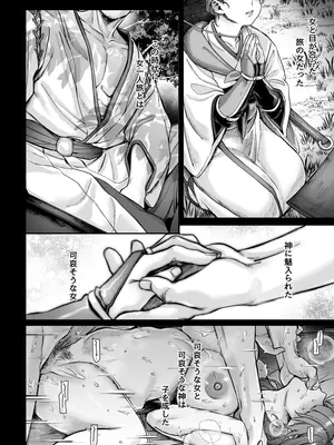 [ヨールキ・パールキ (露々々木もげら)] 異教徒交流会_70