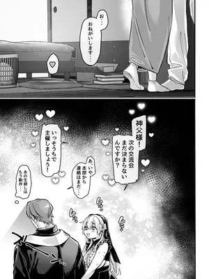 [ヨールキ・パールキ (露々々木もげら)] 異教徒交流会_81